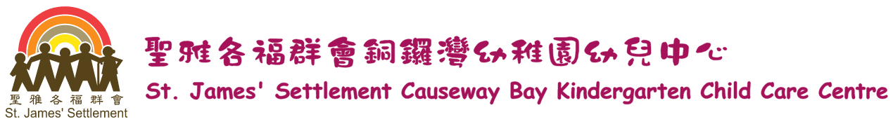 St. James' Settlement Causeway Bay Kindergarten