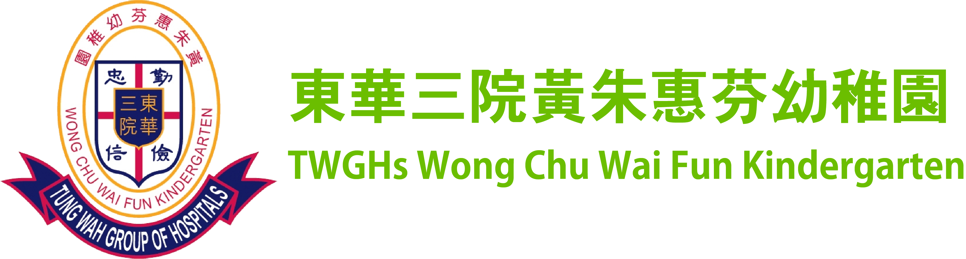 TWGHs Wong Chu Wai Fun Kindergarten
