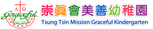 Tsung Tsin Mission Graceful Kindergarten
