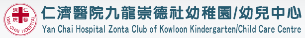YCH Zonta Club of Kowloon Kindergarten Child&nbsp;Care Centre