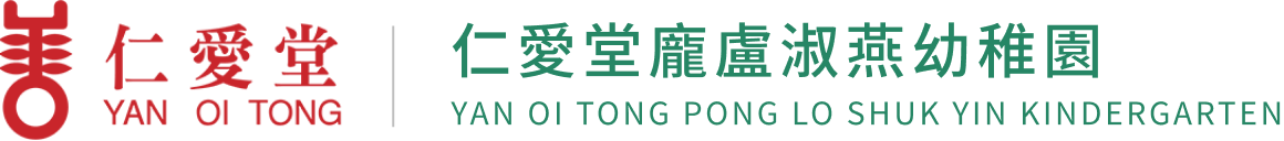 Yan Oi Tong Pong Lo Shuk Yin Kindergarten