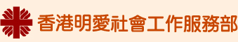 Hong Kong Caritas Social Service