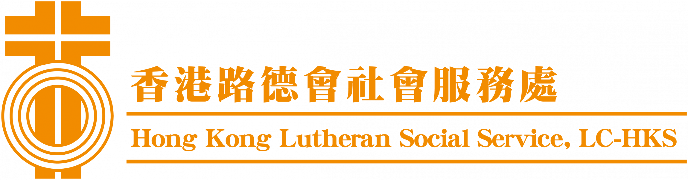 Hong Kong Lutheran Social Service, LC-HKS