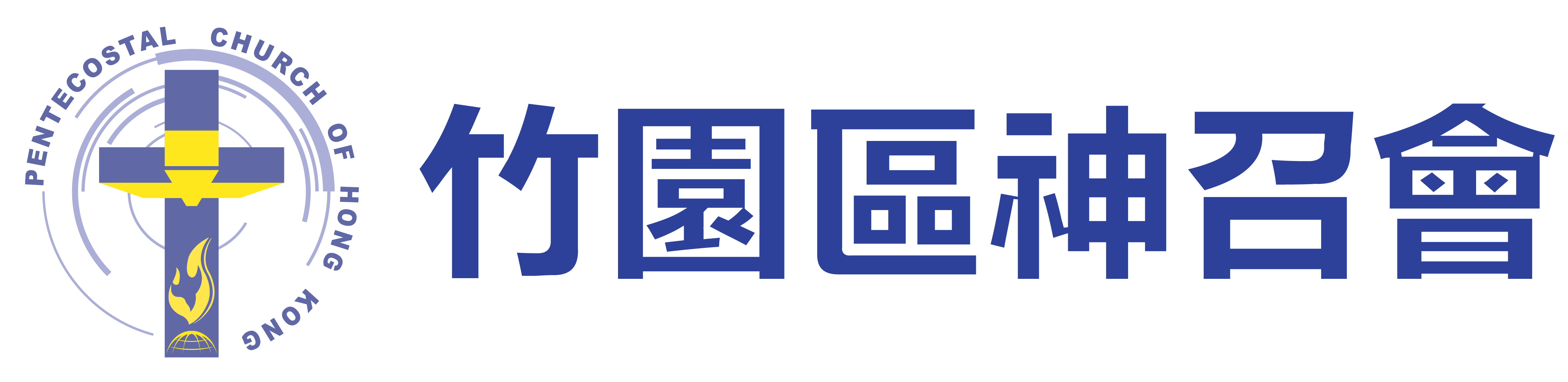 Pentecostal Church of Hong Kong