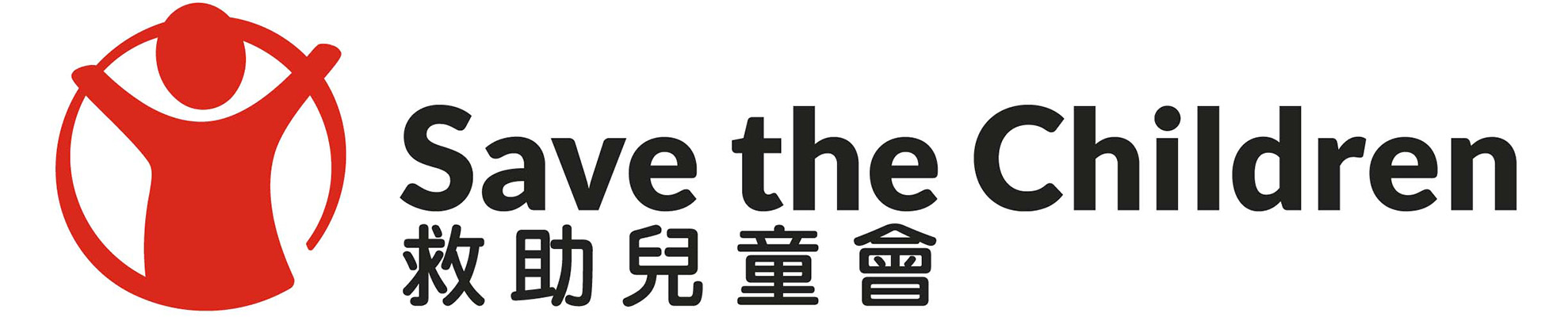 Save the Children Hong Kong
