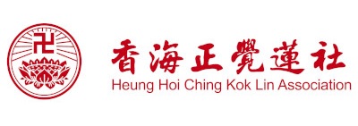 The Heung Hoi Ching Kok Lin Association, HHCKLA