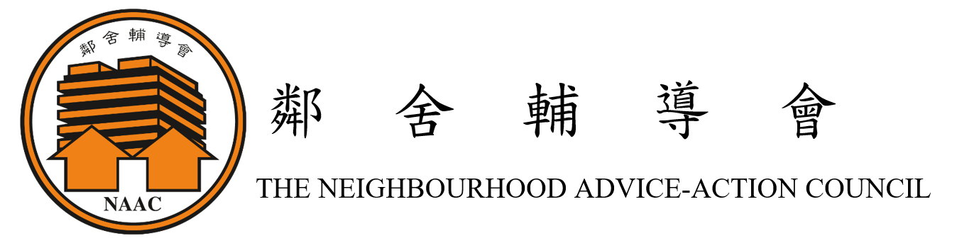 The Neighbourhood Advice-Action Council