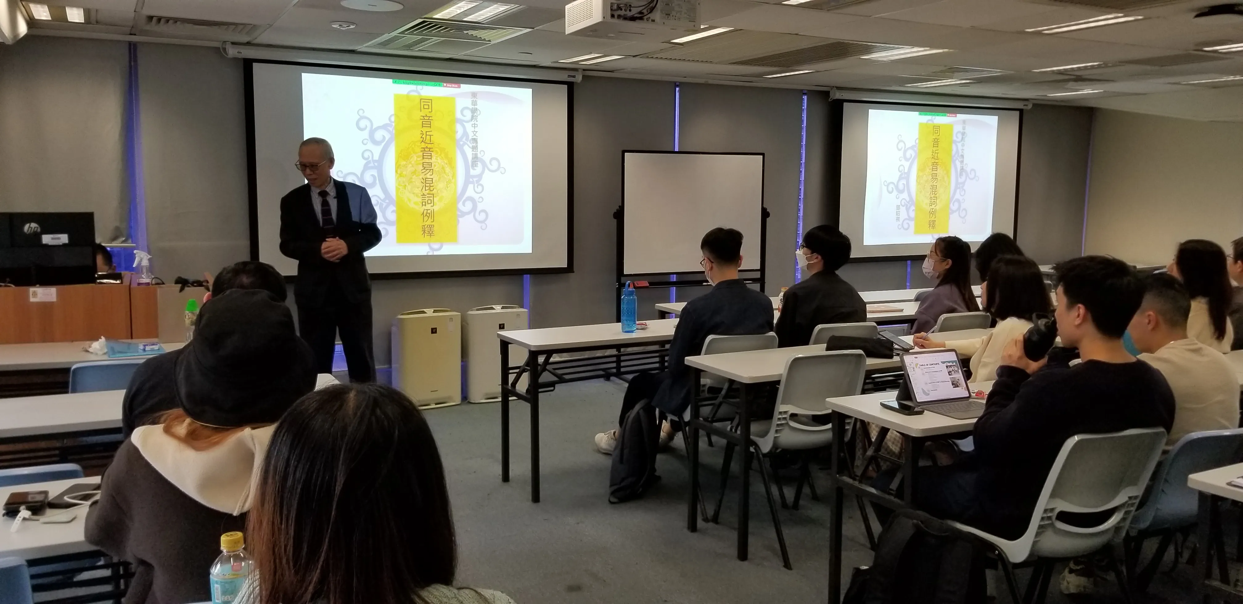 Analysis of Commonly Confused Homophones