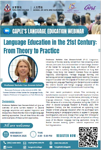 CAPLE’s Language Education Webinar: Language Education in the 21st Century: From Theory to Practice