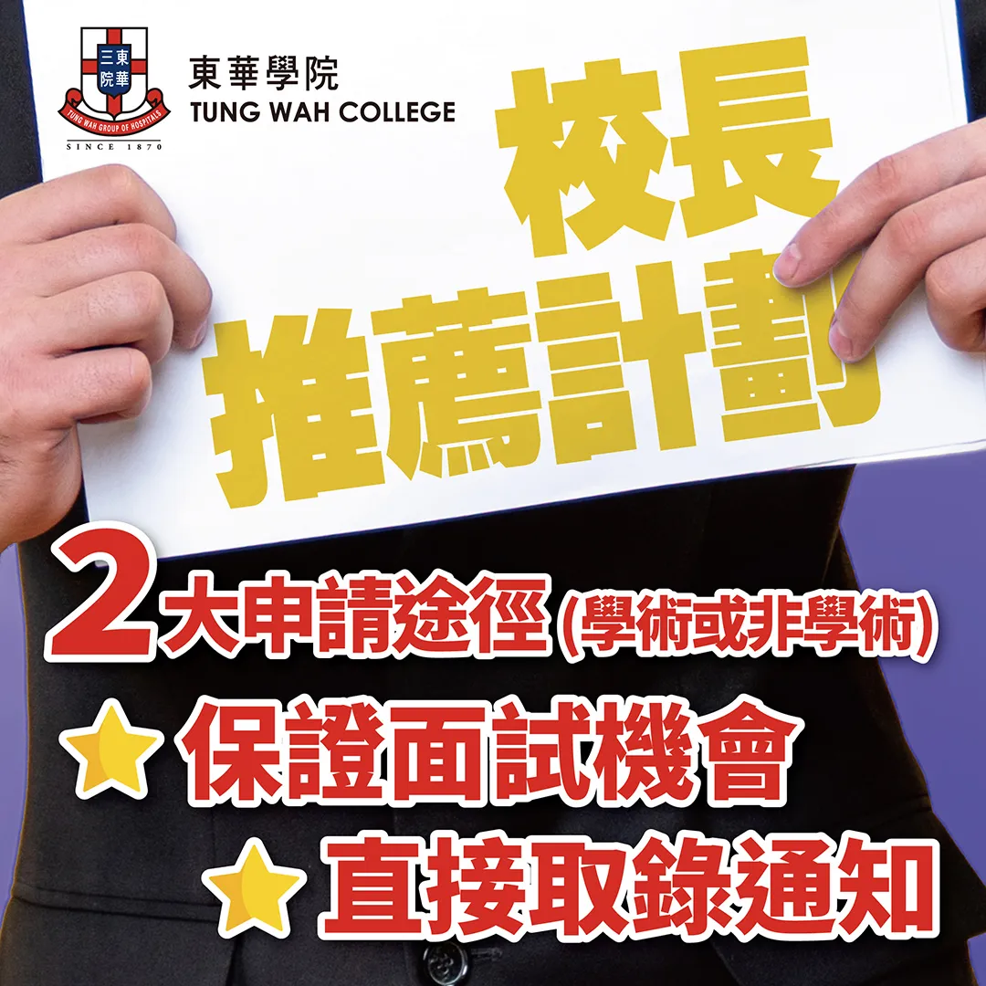 Principal Recommendation Scheme