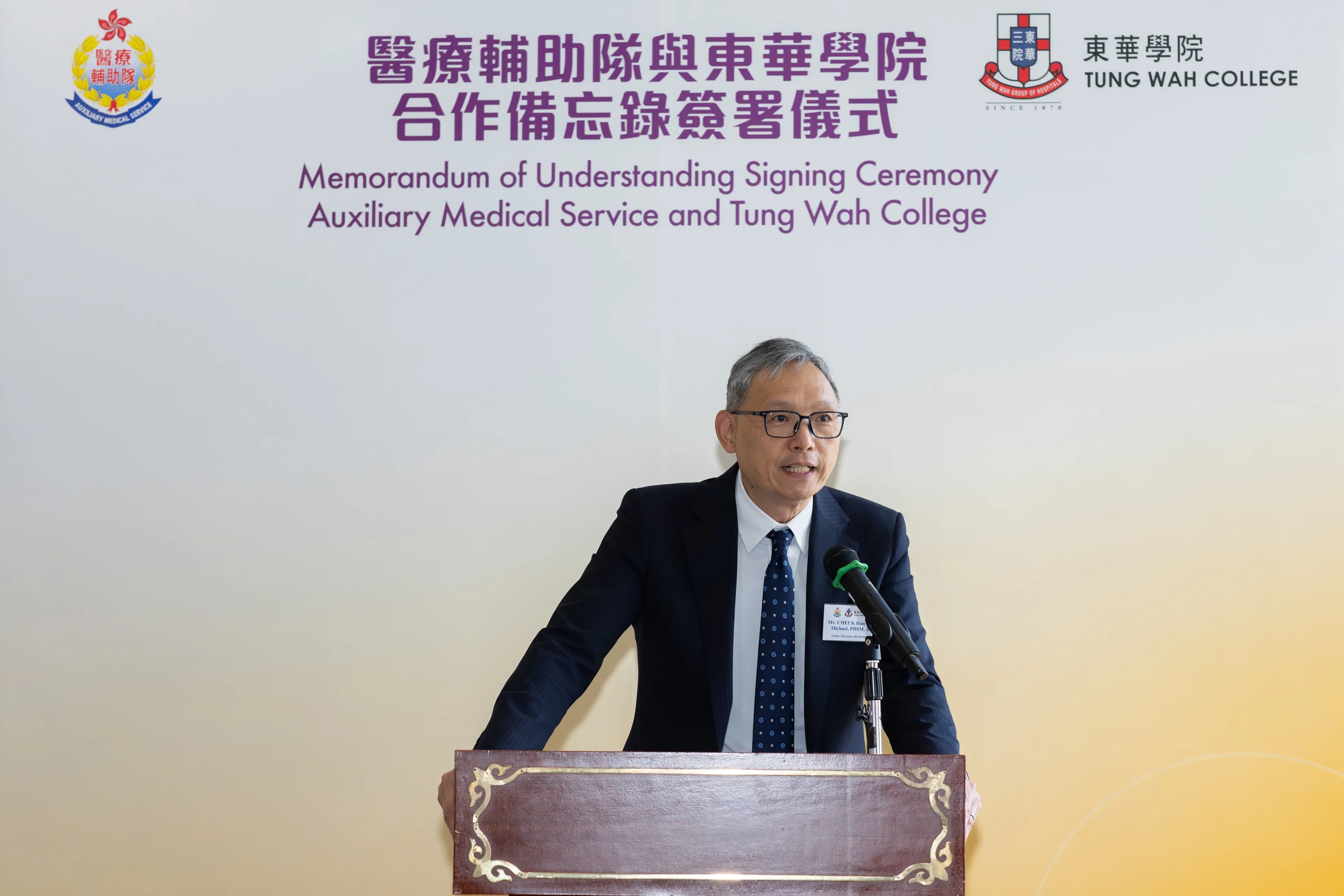 Tung Wah College and Auxiliary Medical Services sign MoU to promote all-round development of youth and nurture healthcare professionals