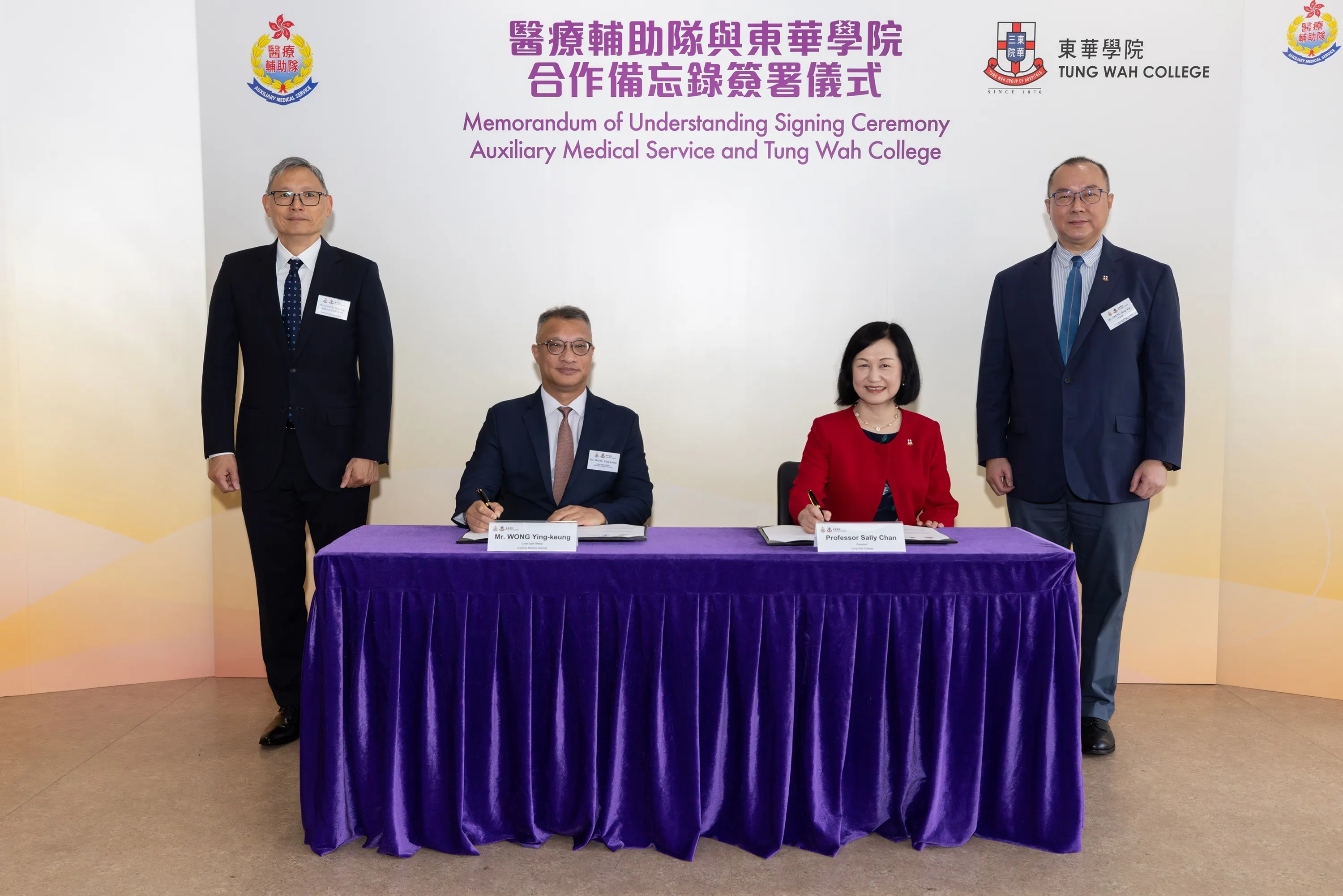 Tung Wah College and Auxiliary Medical Services sign MoU to promote all-round development of youth and nurture healthcare professionals