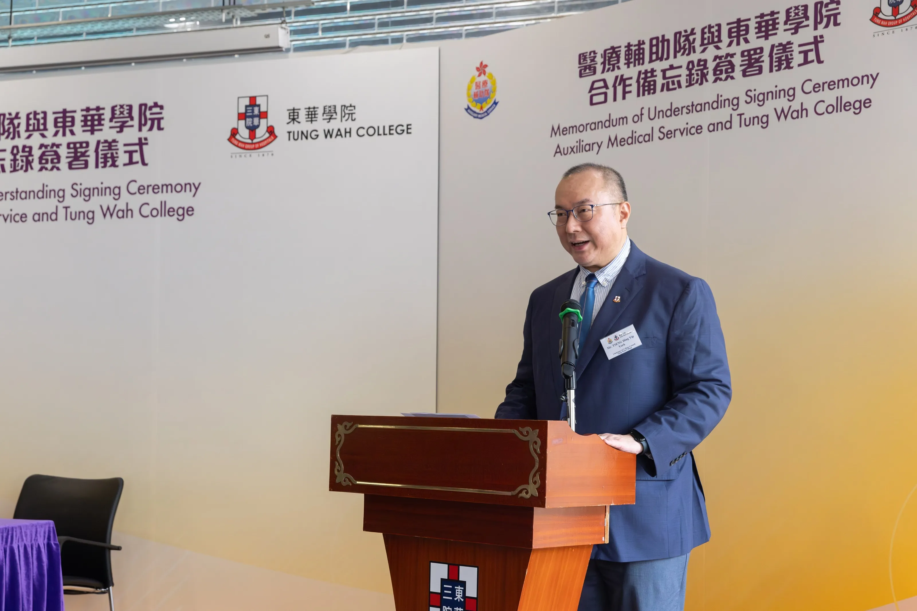 Tung Wah College and Auxiliary Medical Services sign MoU to promote all-round development of youth and nurture healthcare professionals
