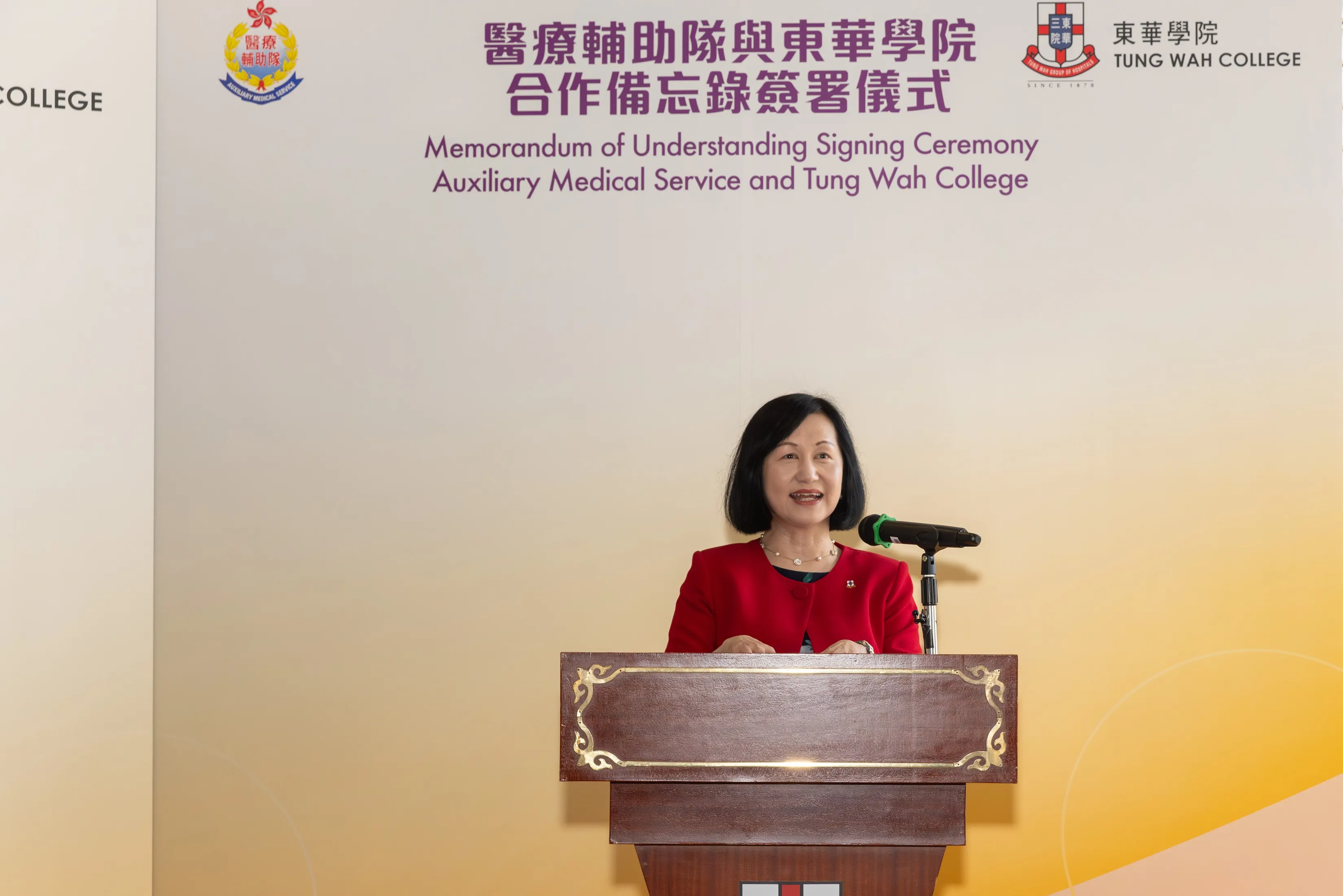 Tung Wah College and Auxiliary Medical Services sign MoU to promote all-round development of youth and nurture healthcare professionals