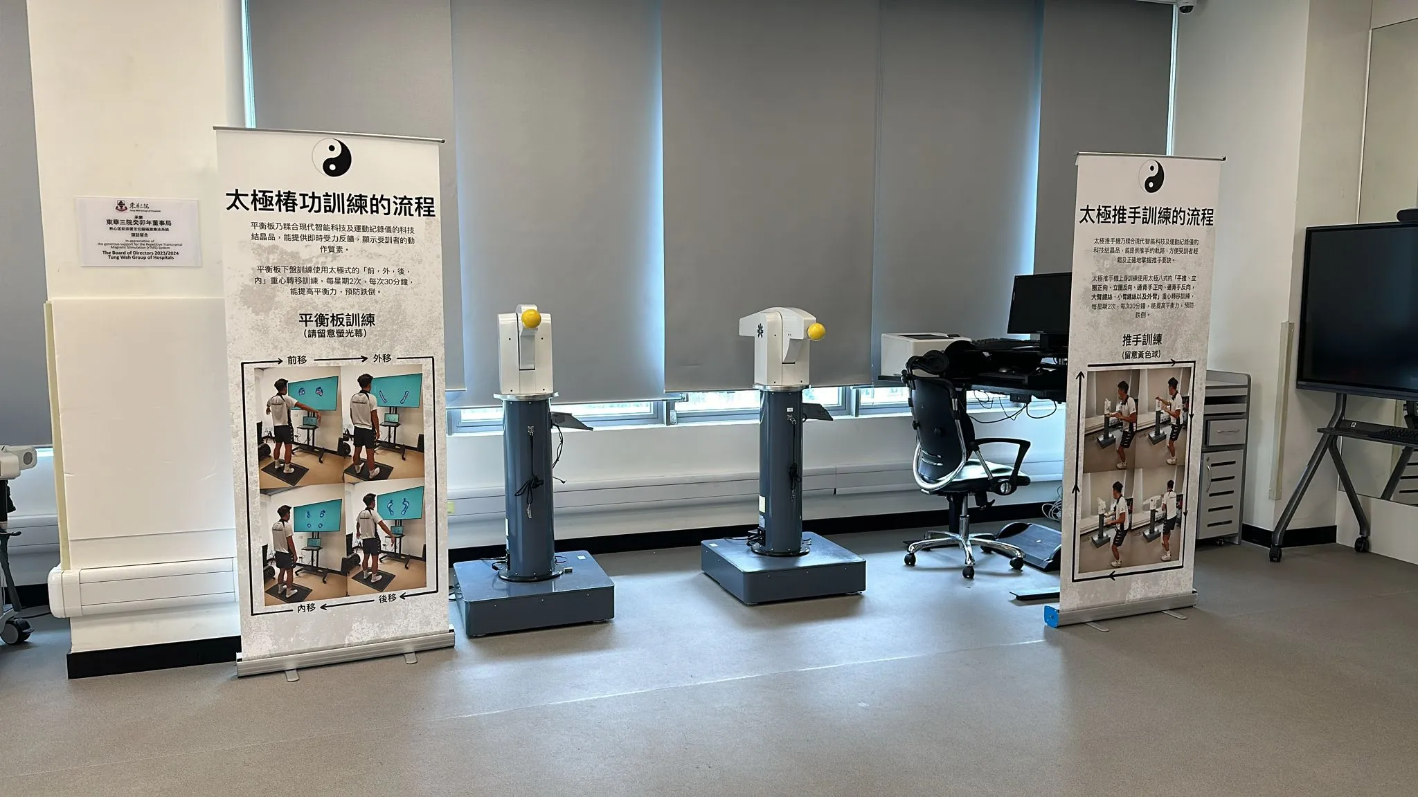 Exercise Sciences and Kinesiology Laboratory