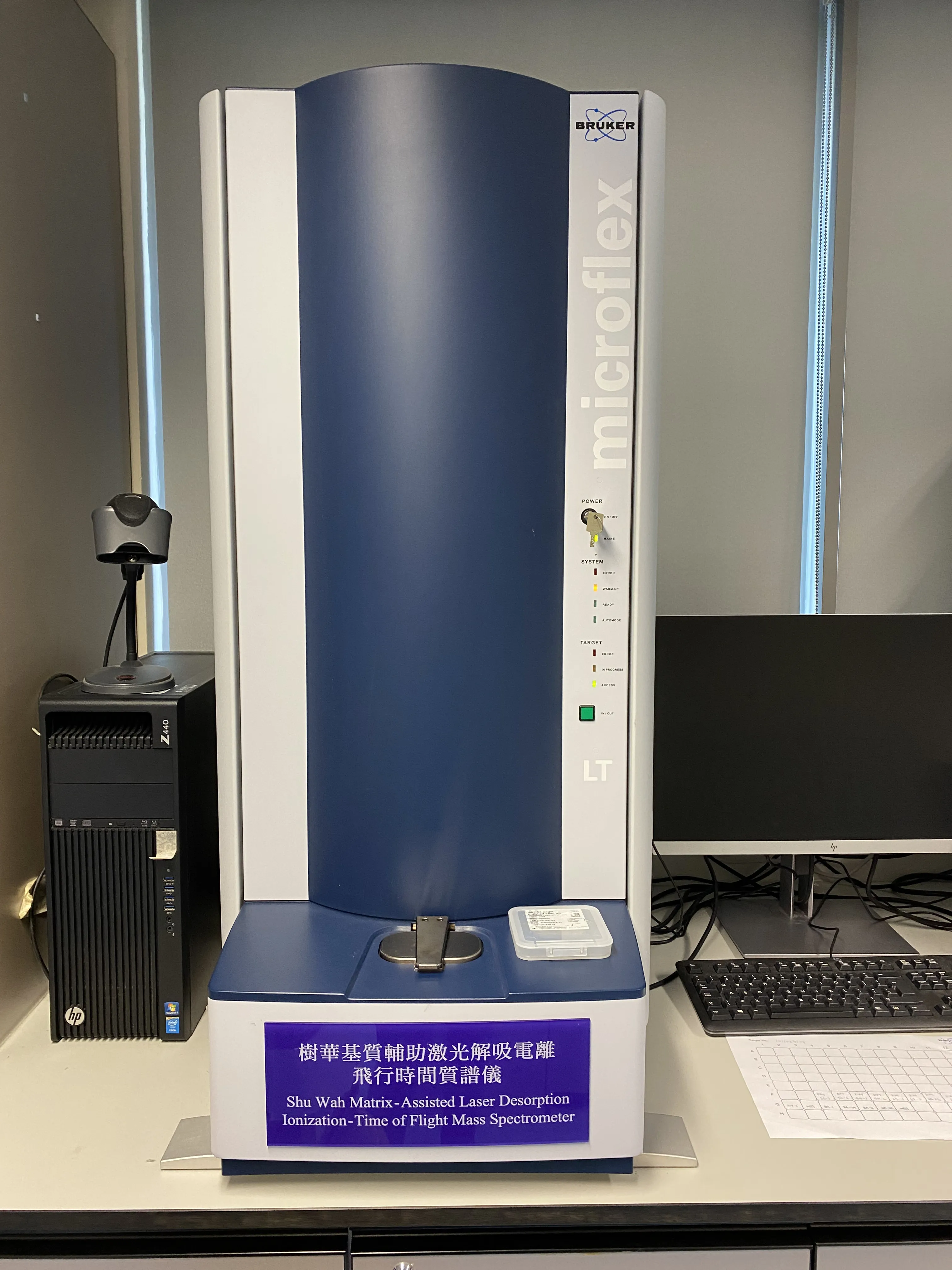 Medical Microbiology Laboratory