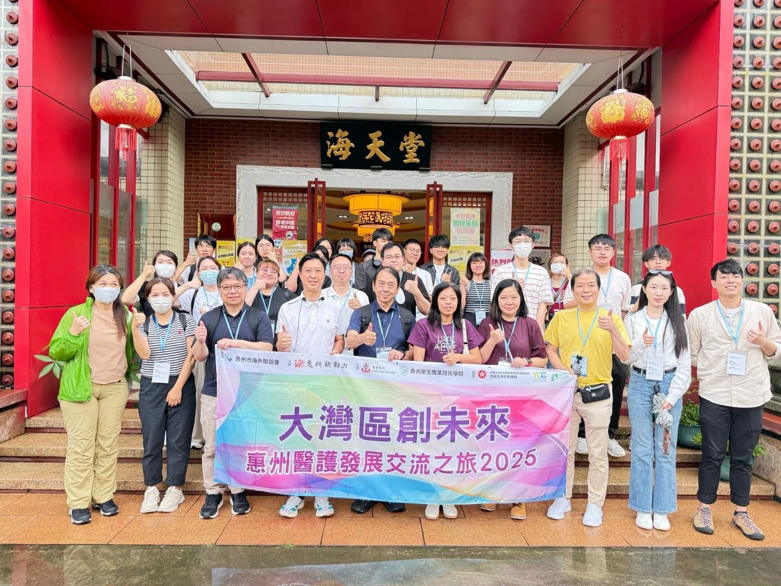 Greater Bay Area-Huizhou Healthcare Study tour 2025