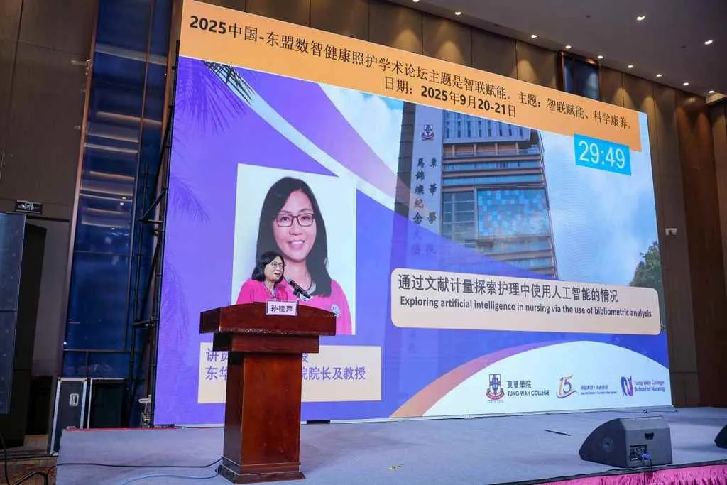 2025 China–ASEAN Digital-Intelligence Healthcare  Academic Forum