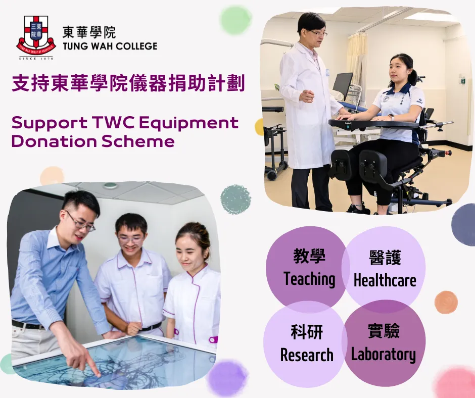 TWC Equipment Donation Scheme Poster