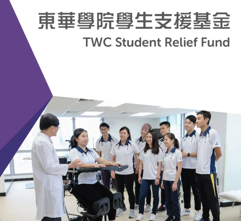 TWC Student Relief Fund