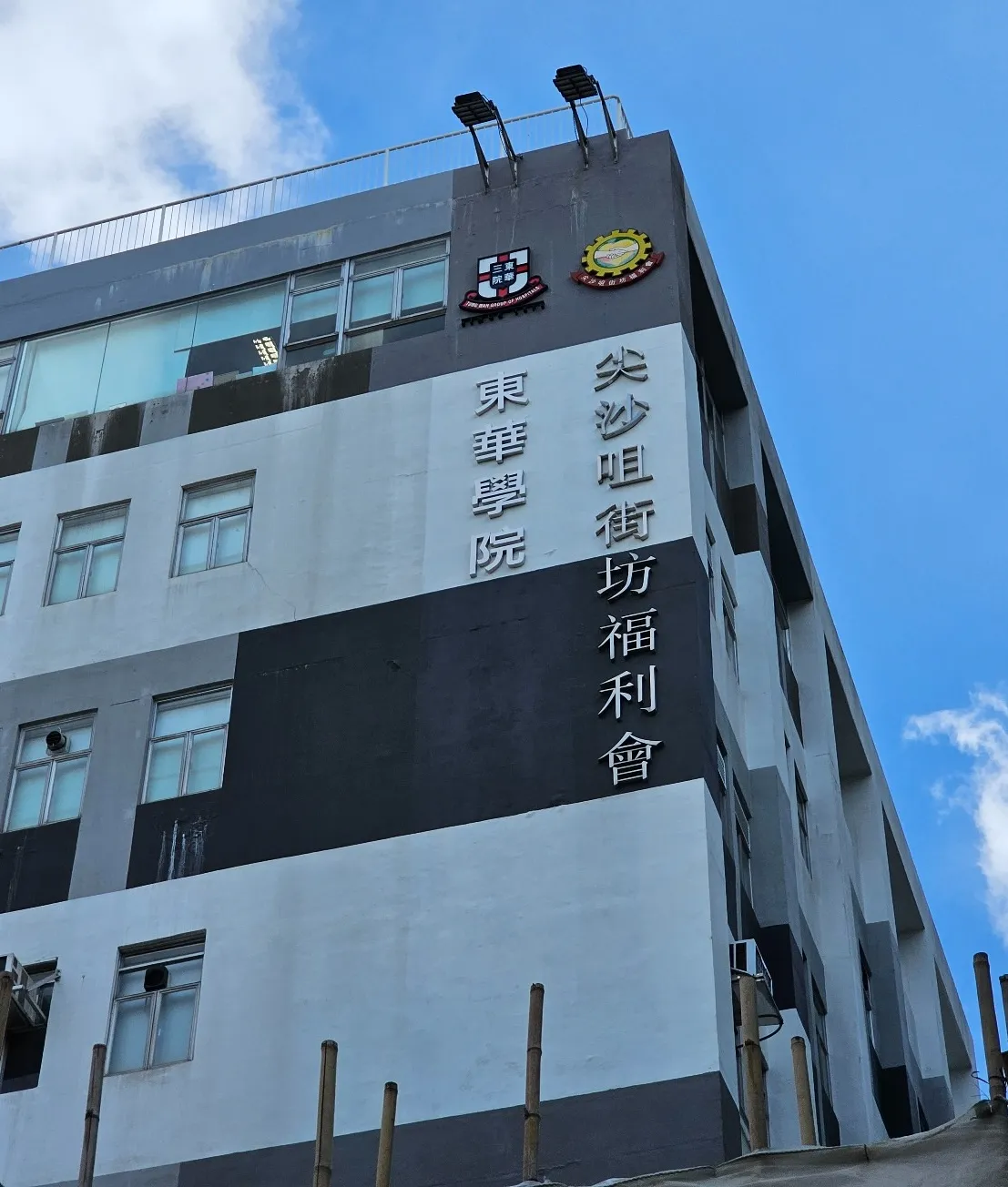 Tung Wah University of Hong Kong Tsim Sha Tsui Campus (TSTC)