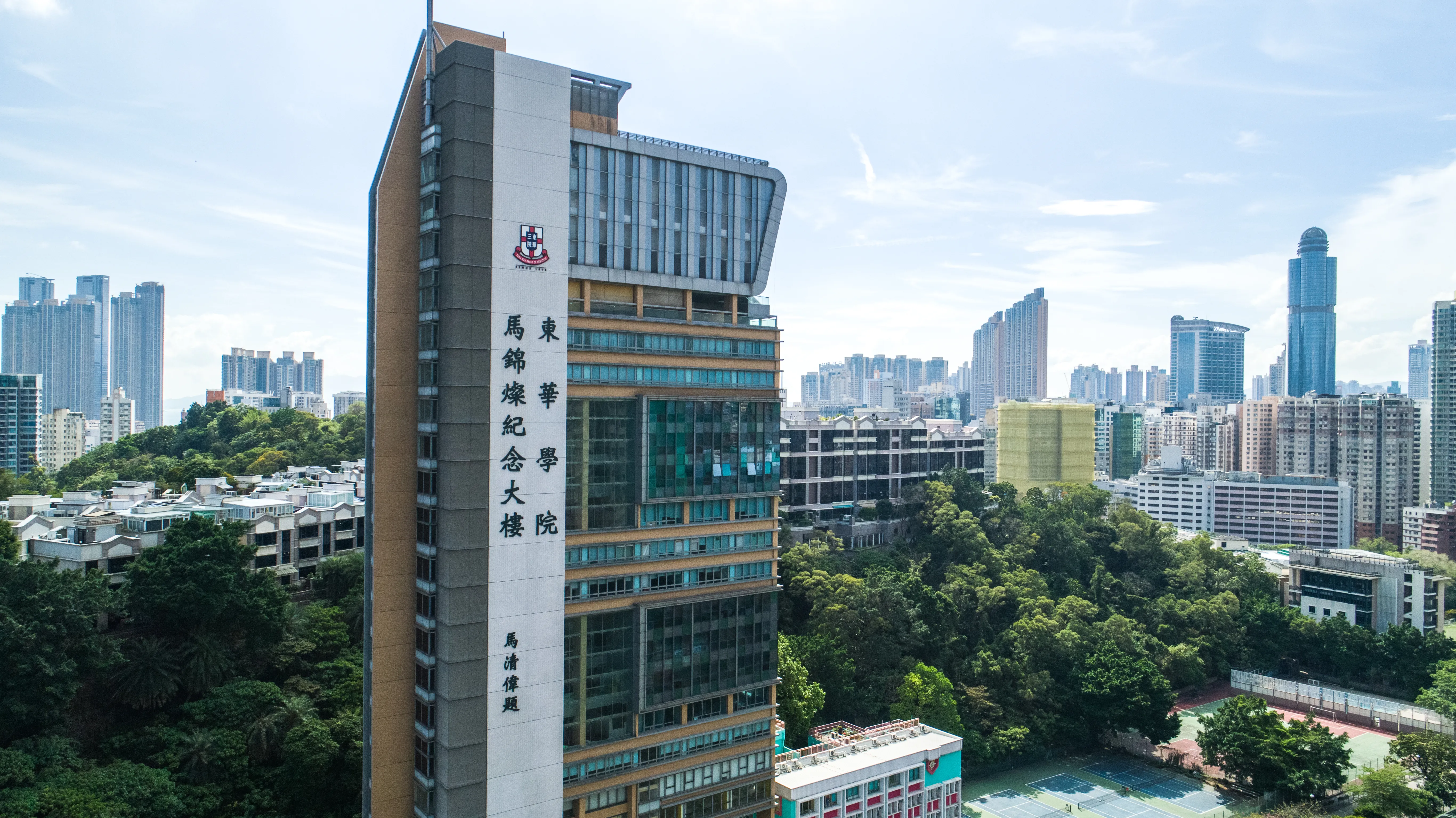Tung Wah University of Hong Kong Ma Kam Chan Memorial Building (KPC)
