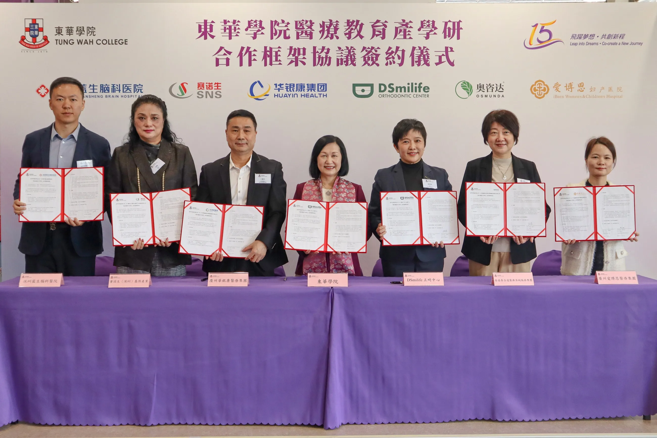 Tung Wah College signs Cooperation Framework Agreement with Mainland medical enterprises to advance healthcare education and talent development