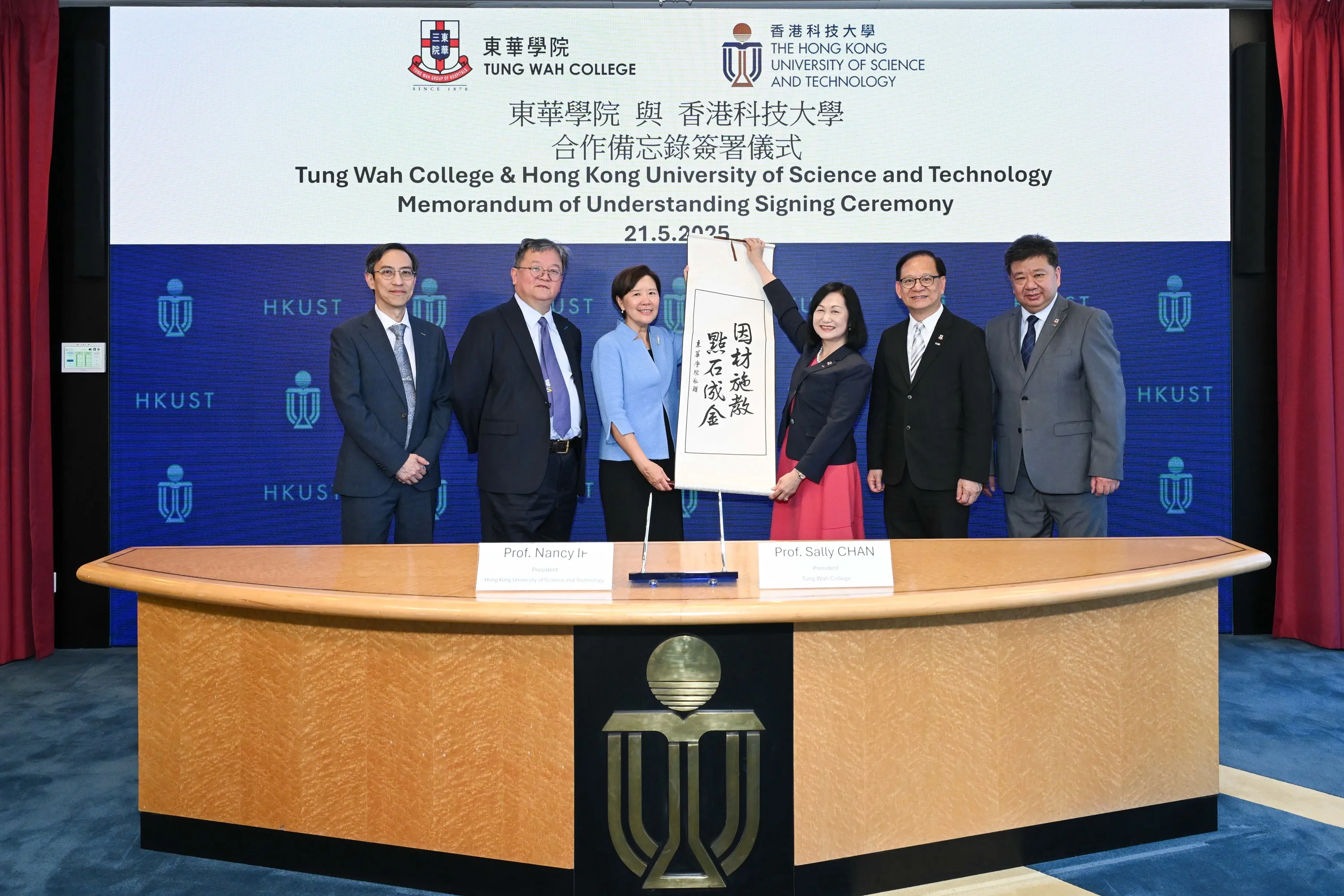TWC Partners with HKUST to Advance Interdisciplinary Healthcare Education