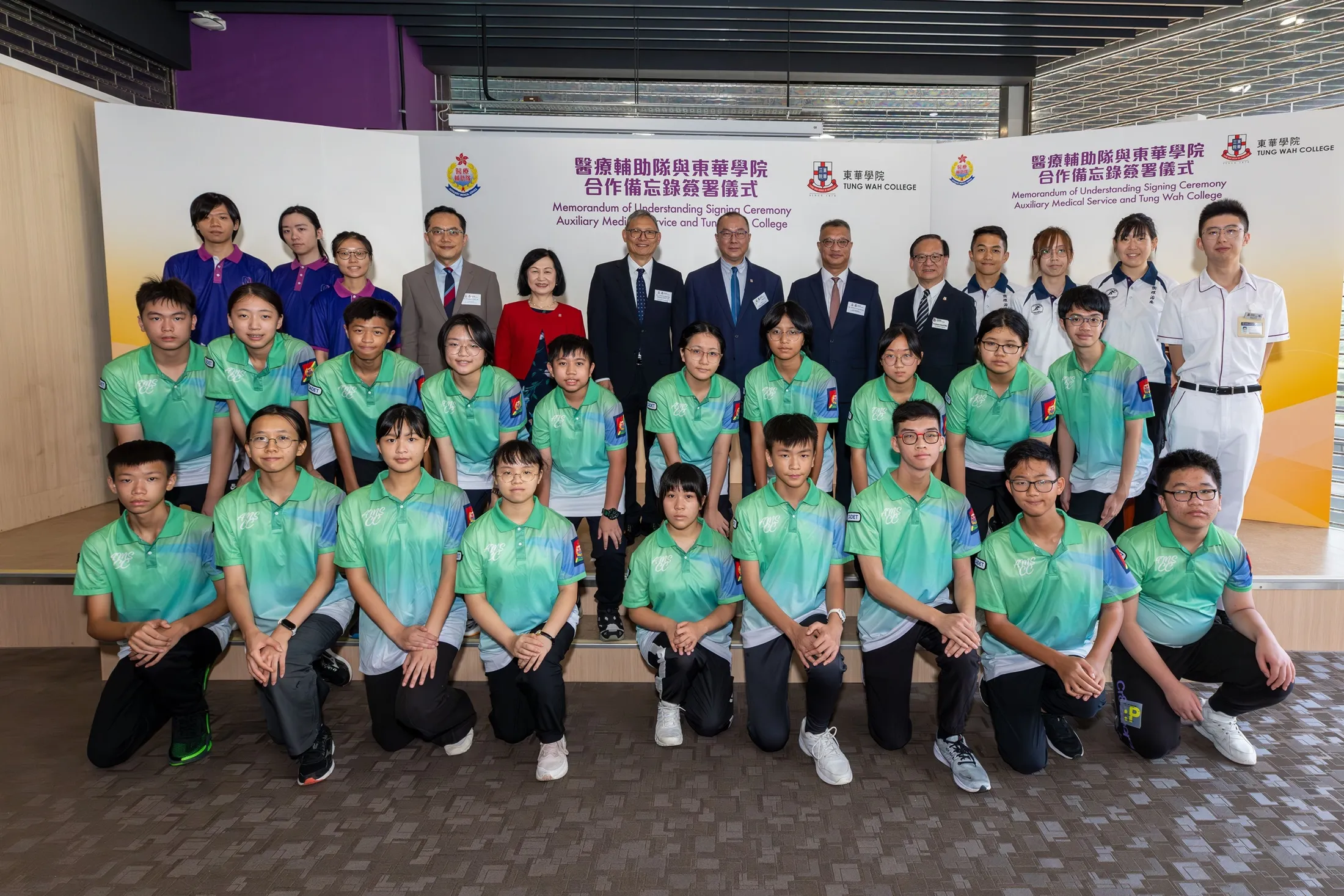 Tung Wah College and Auxiliary Medical Services sign MoU to promote all-round development of youth and nurture healthcare professionals